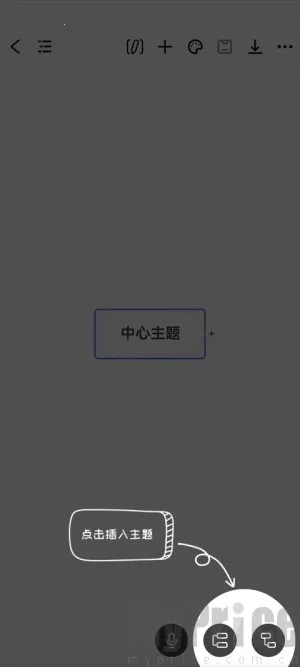 万兴脑图最新手机版