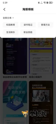 万兴脑图最新手机版