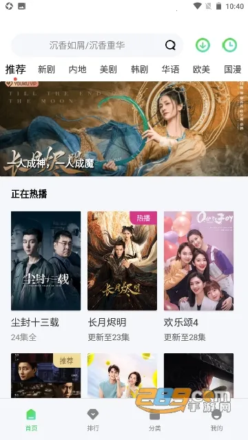 低端影视app官网版下载vV1.8.0 官方正版