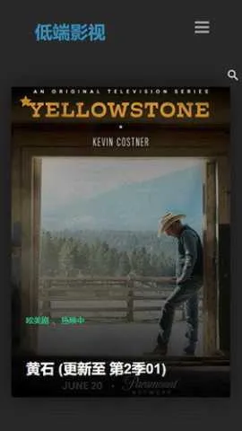 低端影视app官网版下载vV1.8.0 官方正版