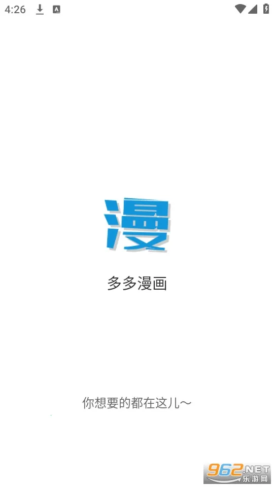 多多漫画最新版本下载vv1.3.3 免费版