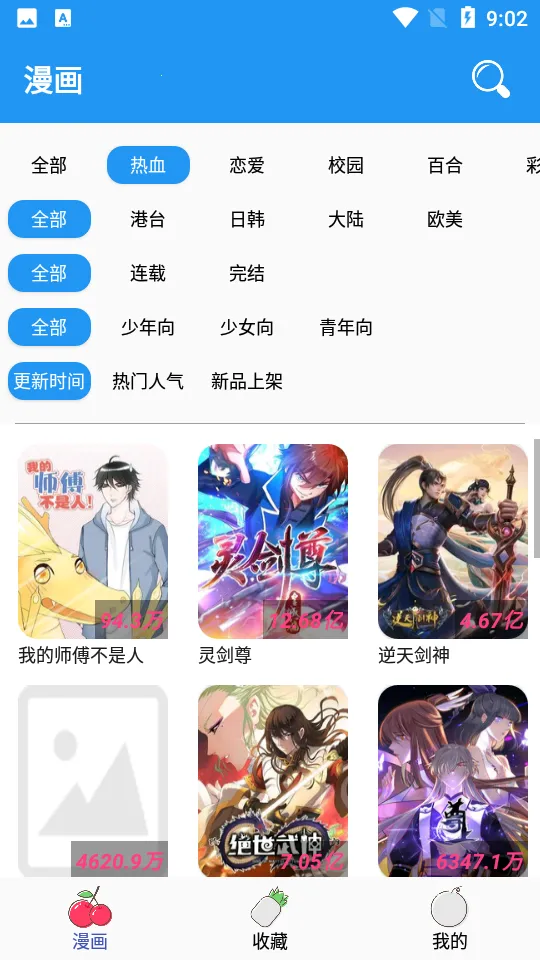 多多漫画最新版本下载vv1.3.3 免费版