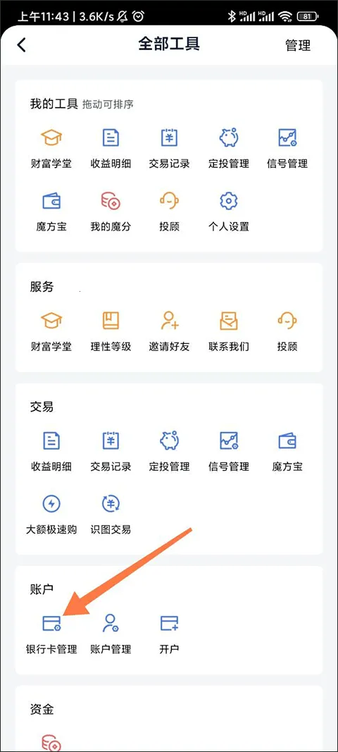 ����ħ��(����Ͷ������)