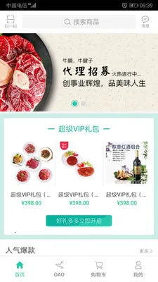 奇麟(生鲜购物平台)v2.1.2 安卓版