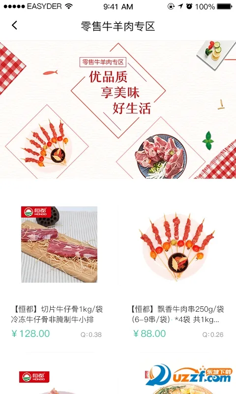 奇麟(生鲜购物平台)v2.1.2 安卓版