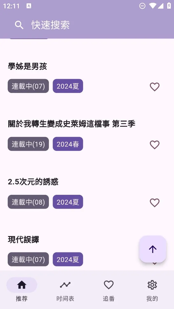 oneAnime2026官方正版v1.4.4 安卓版