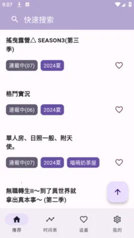 oneAnime2026官方正版v1.4.4 安卓版