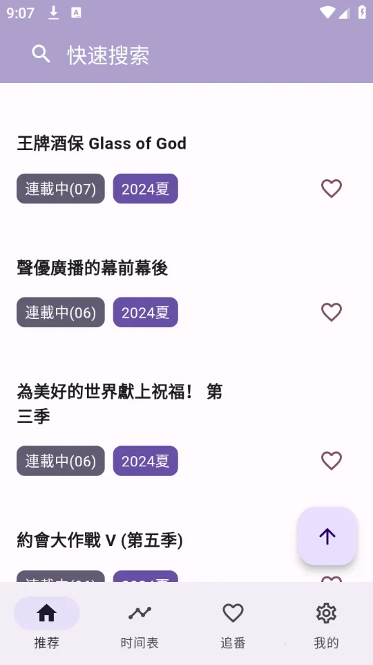 oneAnime2026官方正版 oneAnime2026官方正版