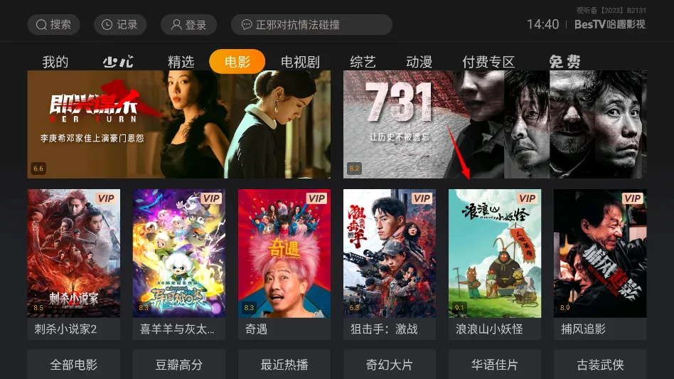 影视快搜电视软件下载 影视快搜电视软件下载