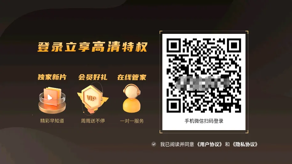 影视快搜电视软件下载 影视快搜电视软件下载