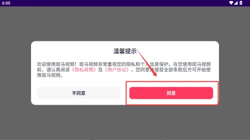 斑马视频免费追剧神器 斑马视频免费追剧神器