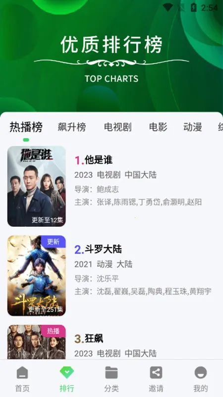 斑马视频免费追剧神器v6.5.1 免费版