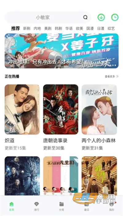 斑马视频免费追剧神器v6.5.1 免费版