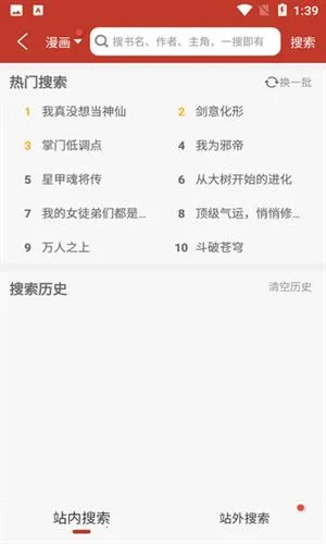 追漫大师免费版