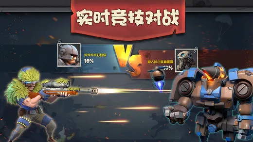 战地指挥官2正版下载v1.1.2 手机版