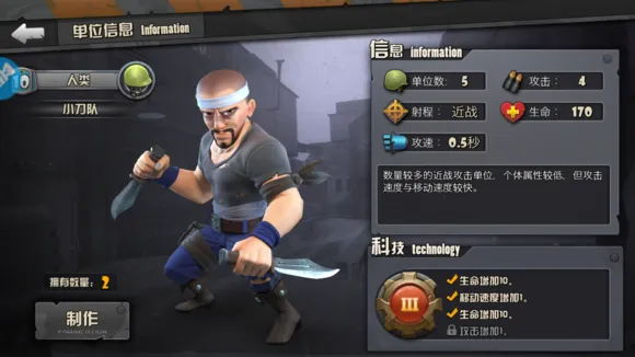 战地指挥官2正版下载 战地指挥官2正版下载