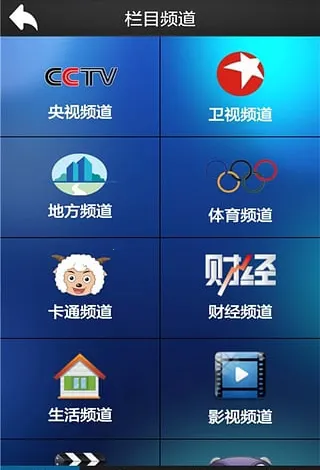 易视直播官方下载v8.0.35.1 官方正版