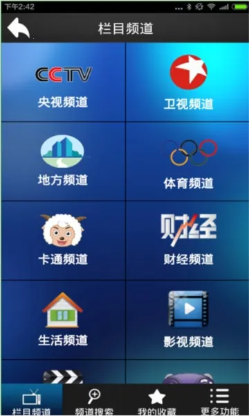 易视直播官方下载 易视直播官方下载