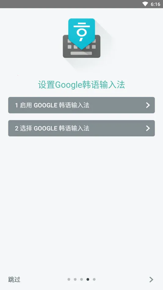 韩语输入法安卓版v1.5.5.164561151-armeabi-v7a 官方正版