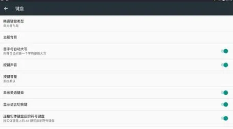 韩语输入法安卓版 韩语输入法安卓版