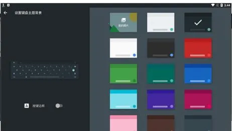 韩语输入法安卓版 韩语输入法安卓版