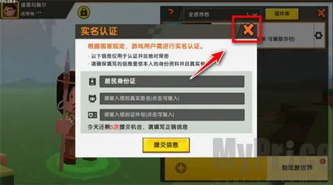 迷你世界官方版下载