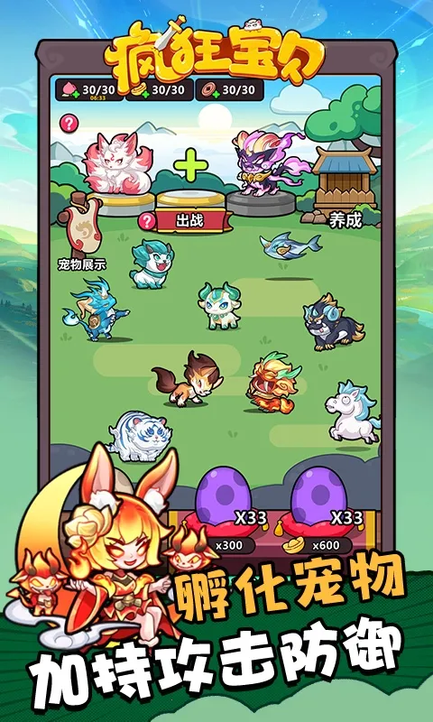 疯狂宝贝2026最新版本