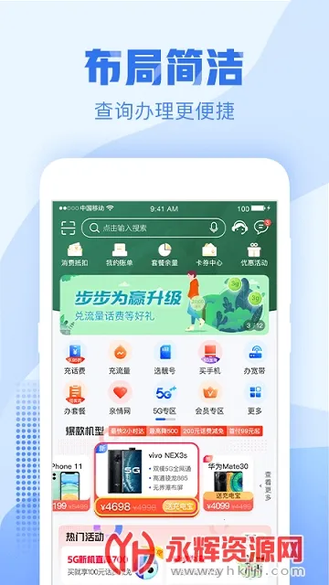 浙江移动手机营业厅(移动通讯服务) 浙江移动手机营业厅(移动通讯服务)