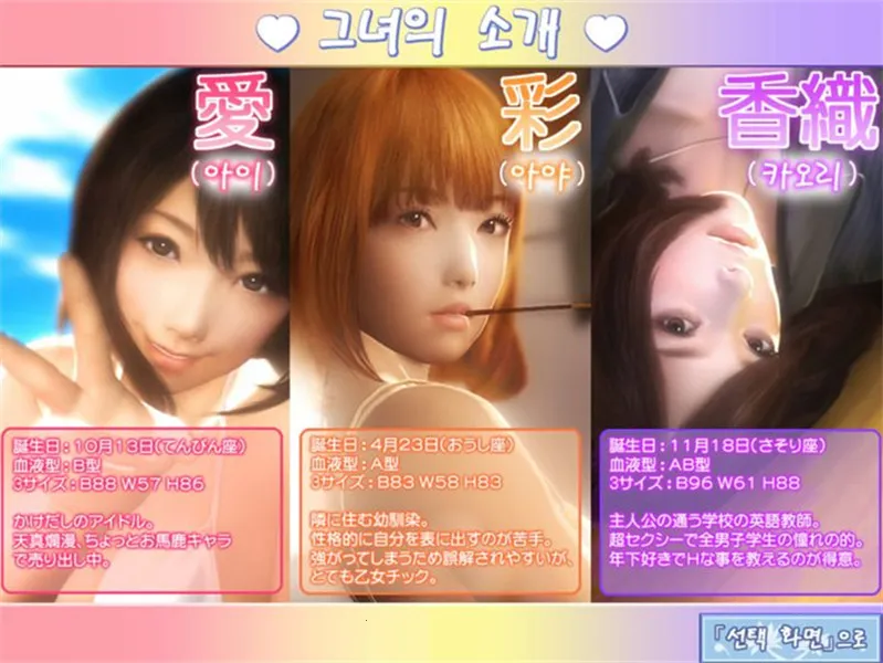 真实女友3手机版安装包 真实女友3手机版安装包