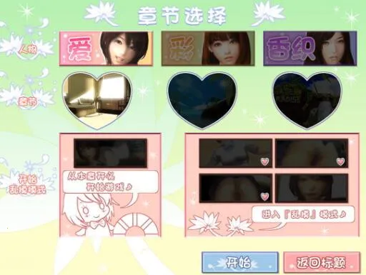 真实女友3手机版安装包v5.0.0 免费版