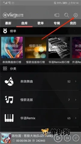 清风dj下载安装 清风dj下载安装