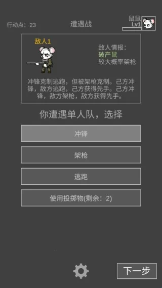老鼠大冒险破解版免内购 老鼠大冒险破解版免内购