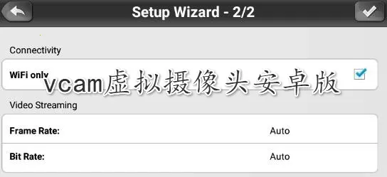 vcamera虚拟相机永久免费版 vcamera虚拟相机永久免费版