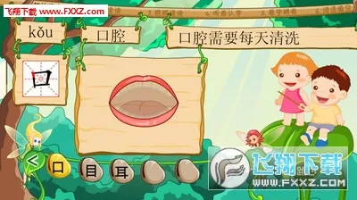 葱喵儿识字app下载 葱喵儿识字app下载