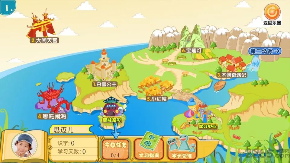 葱喵儿识字app下载v4.8.1 官方正版