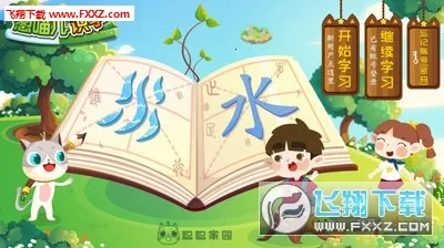 葱喵儿识字app下载v4.8.1 官方正版