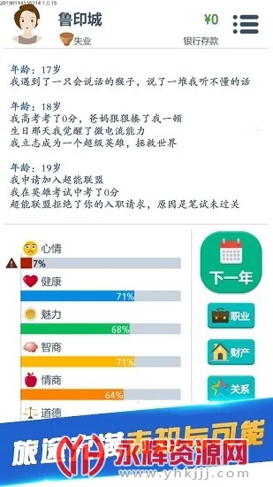 第二人生旧版v1.77.7 免费版