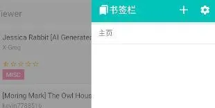ehviewer绿色版1.9.9.12下载最新版