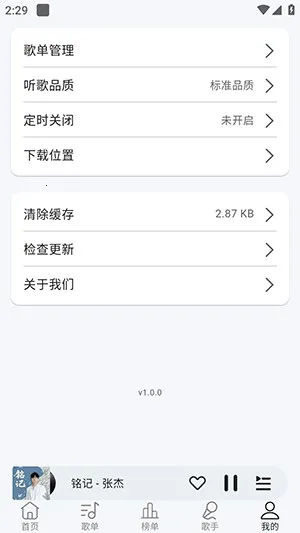 当下音乐app 当下音乐app