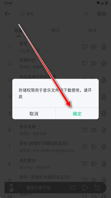 当下音乐app 当下音乐app