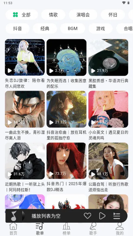 当下音乐appv1.0.6 手机版