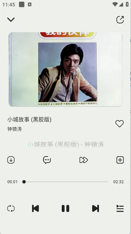 当下音乐appv1.0.6 手机版