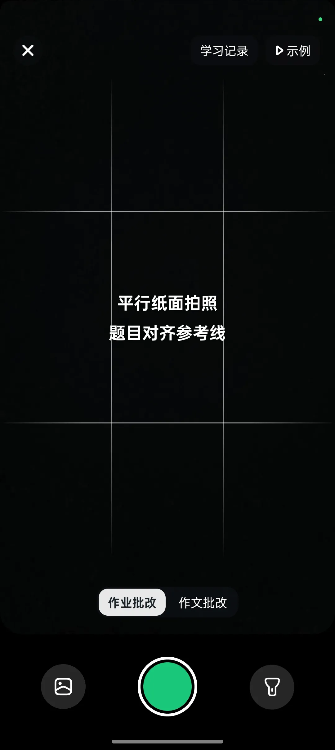 豆包爱学官方下载正版