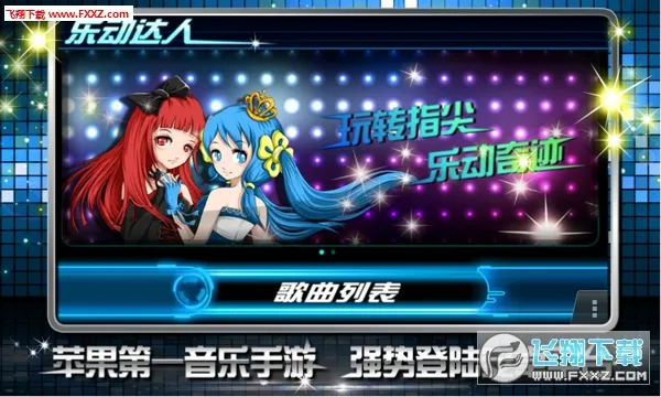 乐动达人游戏v1.0 安卓版