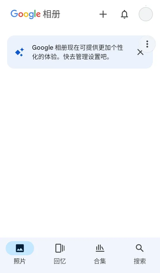 谷歌相册(照片管理软件)v7.45.0.804174563 手机版