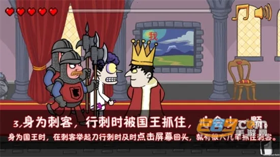 我要当国王2.0版本v5.0.4 手机版