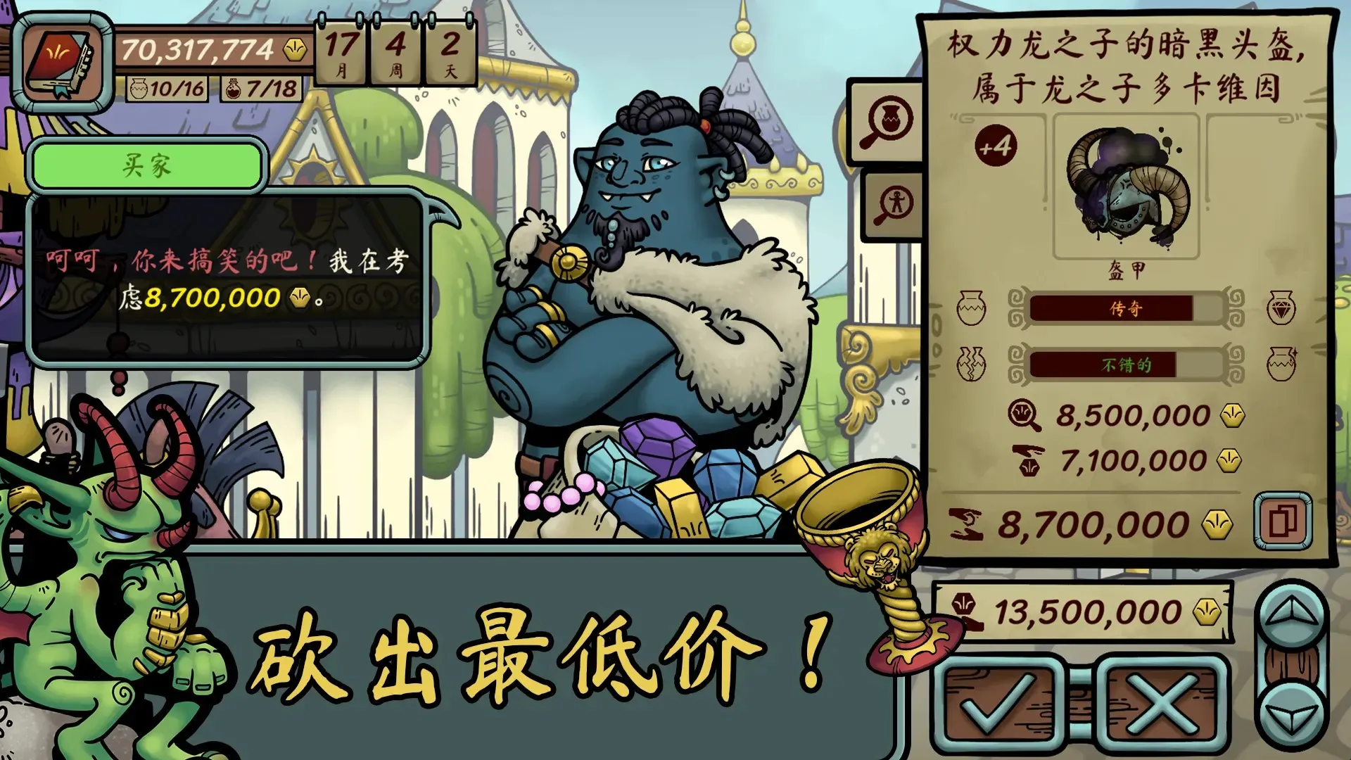 当铺人生传奇破解版v1.003 官方正版