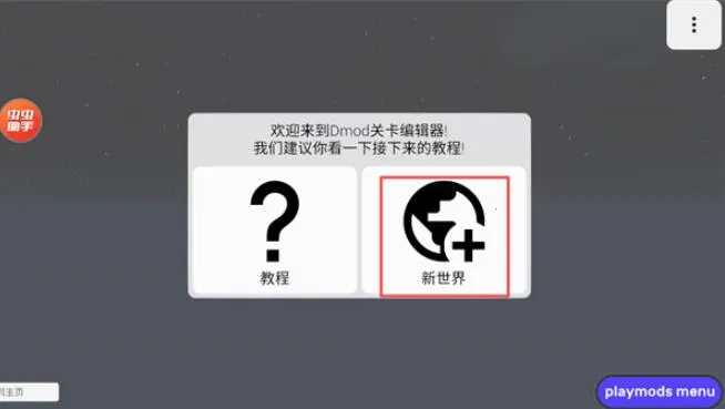 盖瑞模组移植版 盖瑞模组移植版