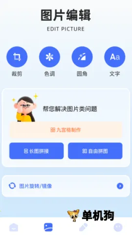 截图宝2026最新版本