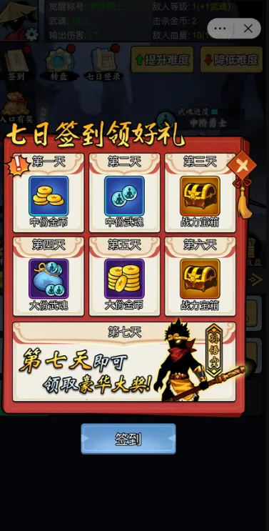 重生当剑客不减反增v1.0 免费版